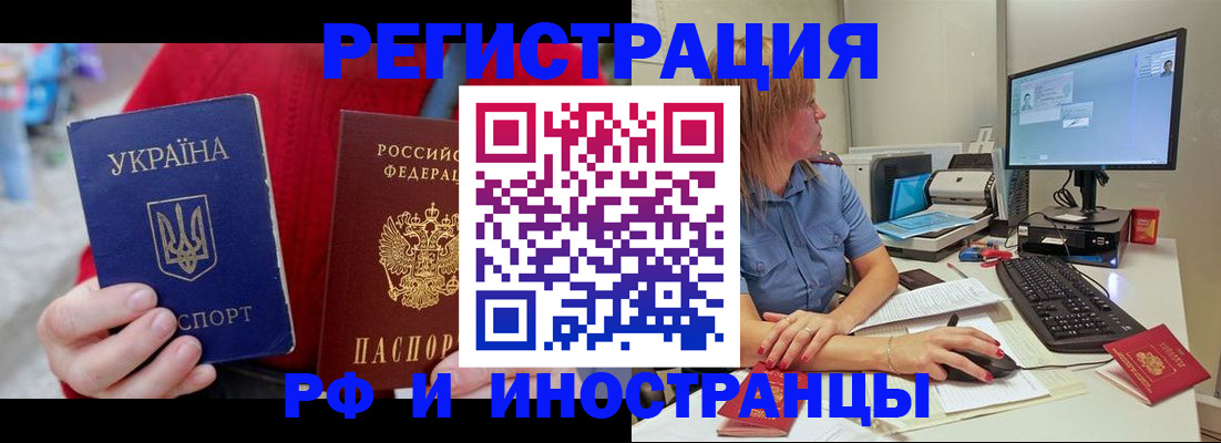 прописка законно в Рассказово