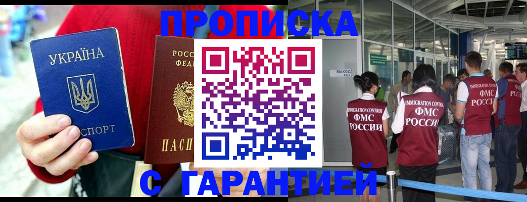 миграционный учет в Рассказово