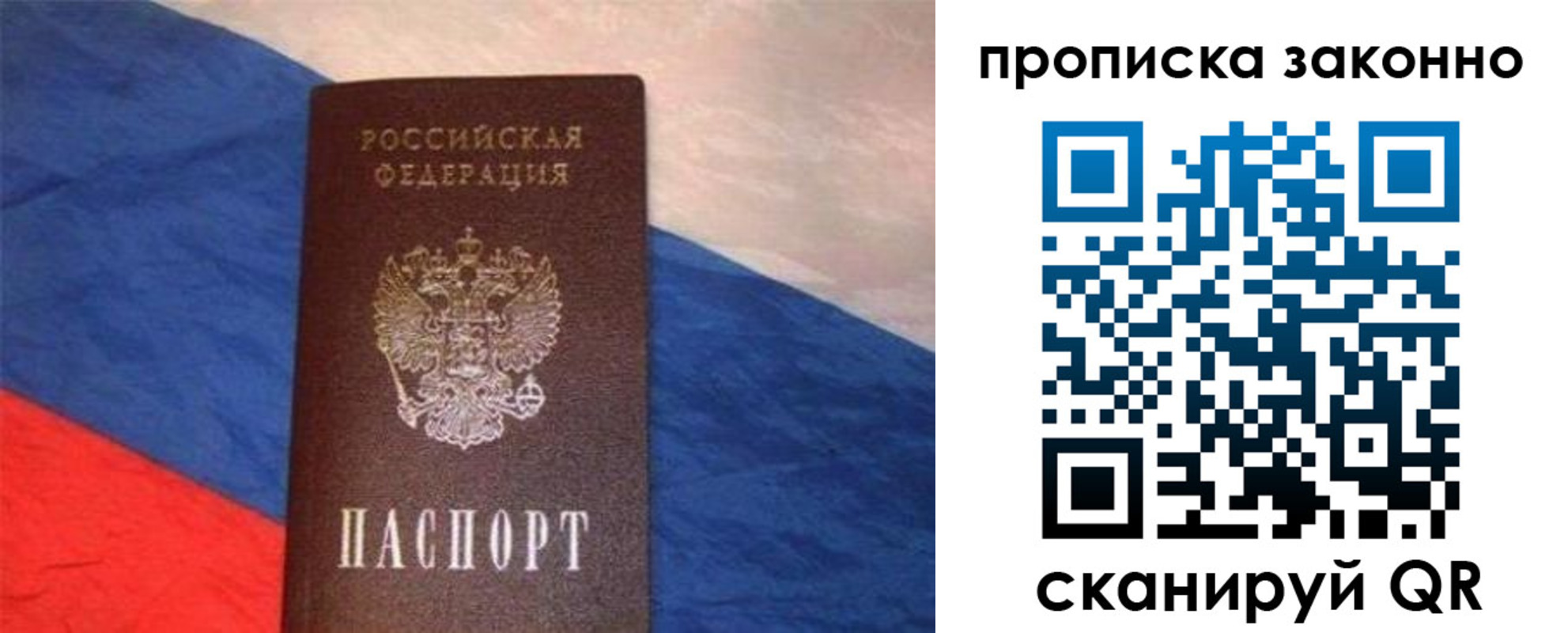временная регистрация для школы в Рассказово
