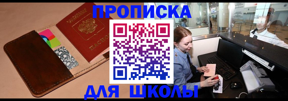миграционный учет в Рассказово