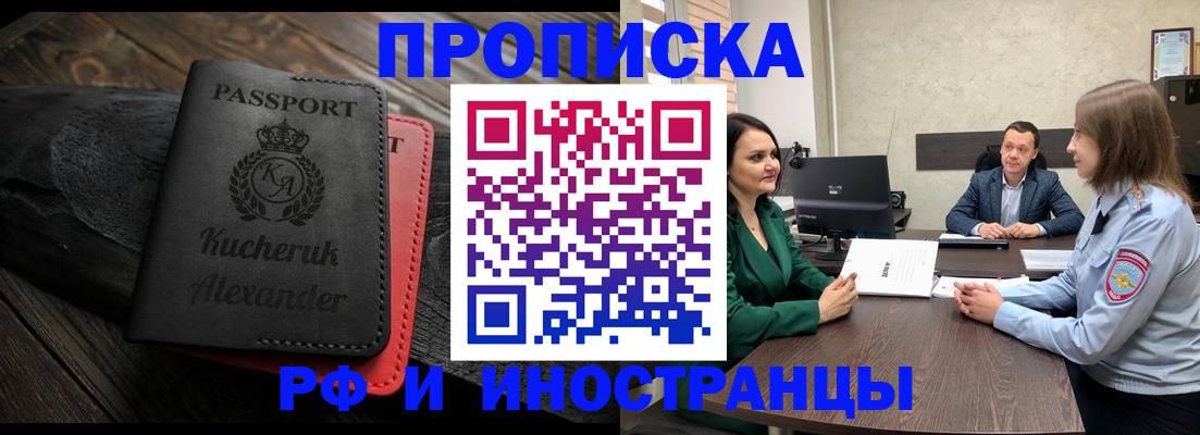 прописка для военкомата в Рассказово