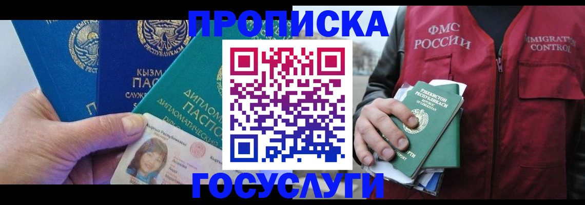 прописка поиск в Рассказово