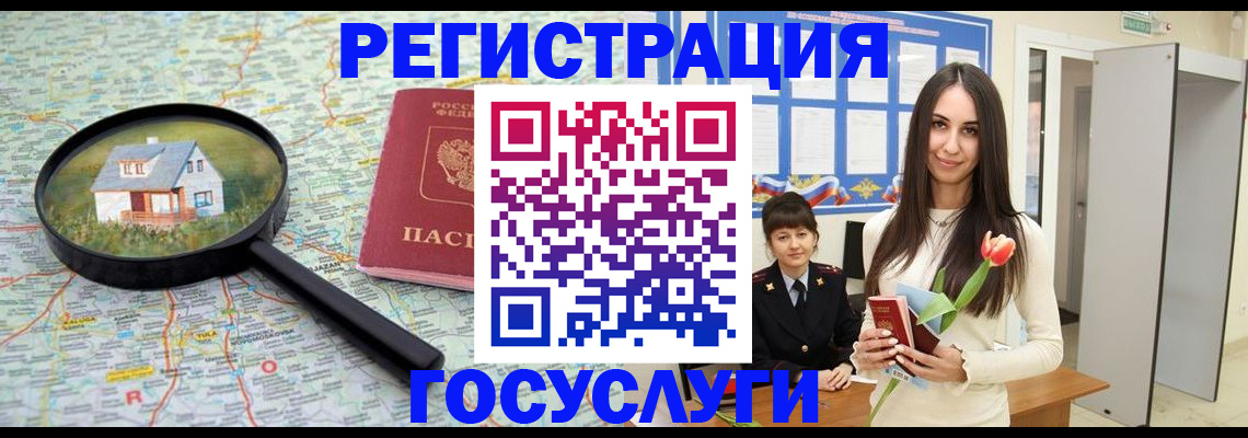 прописка для кредита в Рассказово