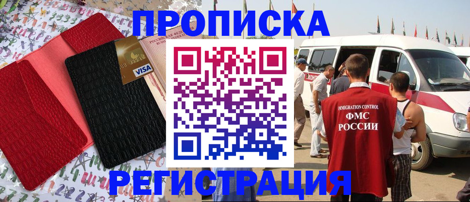 регистрация в Рассказово