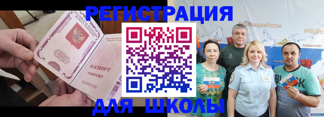 временная регистрация 2025 в Рассказово